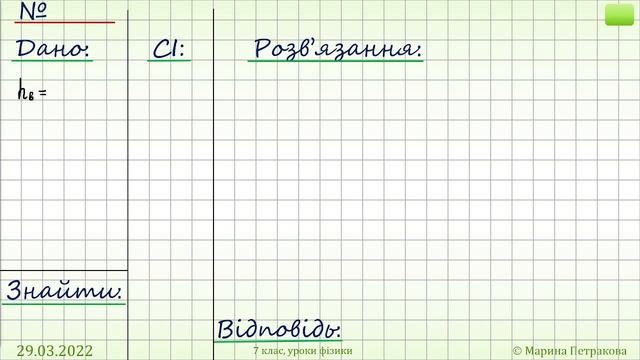 7 класс. Урок 30 марта 2022 года смотреть онлайн
