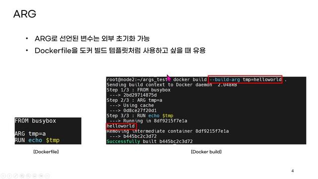 Dockerfile 변수 ARG смотреть онлайн