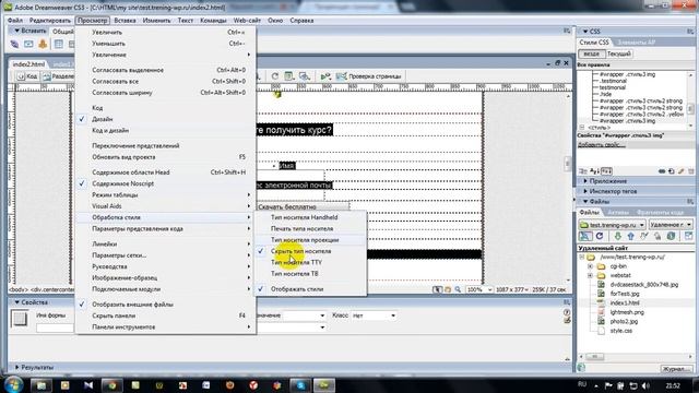 Вебинар 34 Создание страниц с программой Adobe Dreamweaver смотреть онлайн