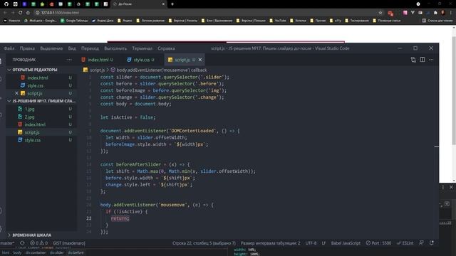 JS-решения №17. Создаем слайдер до-после на чистом js смотреть онлайн