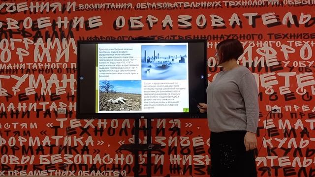 Бурцева Елена Анатольевна - преподаватель-организатор ОБЖ МКОУ "СОШ №24" ИГОСК смотреть онлайн