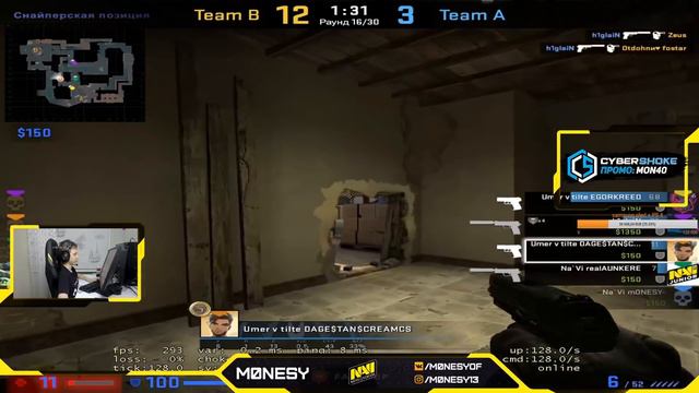 ШОУ-МАТЧ! M0NESY, KREED, AUNKERE vs ZEUS, SEIZED! ZEUS ВОСХИЩАЕТСЯ СКИЛЛОМ M0NESY смотреть онлайн