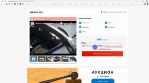 Где купить авто конфискат?