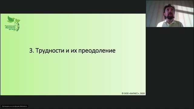Данилов Д Д Перспективы проекта «Развивающее образование для всех» в новом 20202021 учебном году смотреть онлайн
