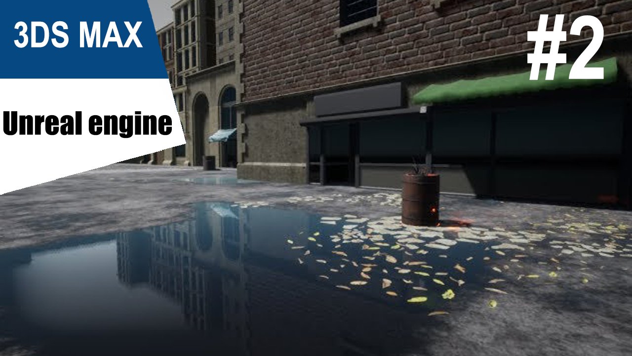 3DS Max/UE4 - Модульное здание #2 смотреть онлайн