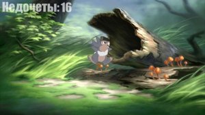 Все недочеты-грехи "Бэмби 2"