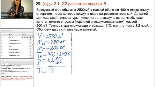 (22.12.16) Занятие 6 молекулярная физика и термодинамика. Задачи высокого уровня сложности. смотреть онлайн