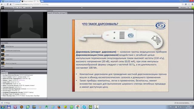 Вебинар от 221215 смотреть онлайн