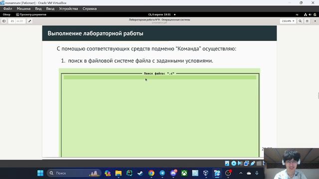 Лабораторная работа №9 | Защита предентации смотреть онлайн
