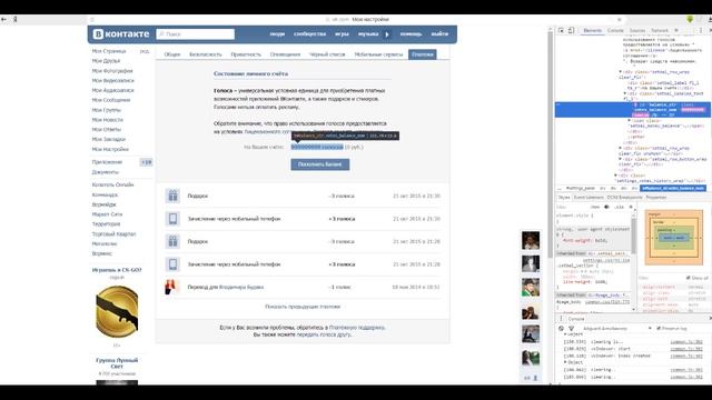 Как БЕСПЛАТНО пополнять голоса ВКонтакте?? смотреть онлайн