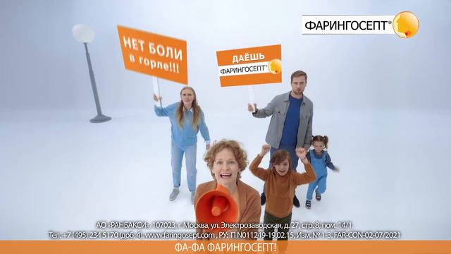 Faringosept 2021 YouTube 20 titles смотреть онлайн