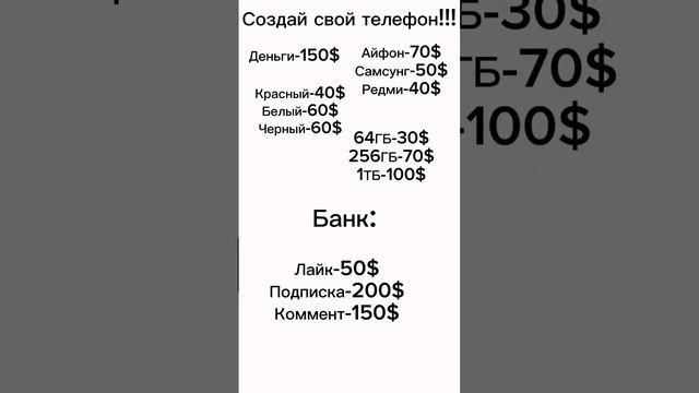 Создать телефон #action #tiktok #хочуврек #edit #gym #memes #shortsvideo#brawlstars #trollface#шорт смотреть онлайн