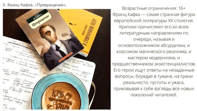 10 книг, которые нужно прочитать до 30 смотреть онлайн