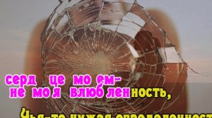 Винтаж - Знак Водолея (караоке)