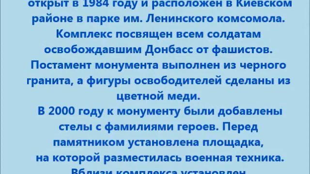 Прогулки по Донецку смотреть онлайн