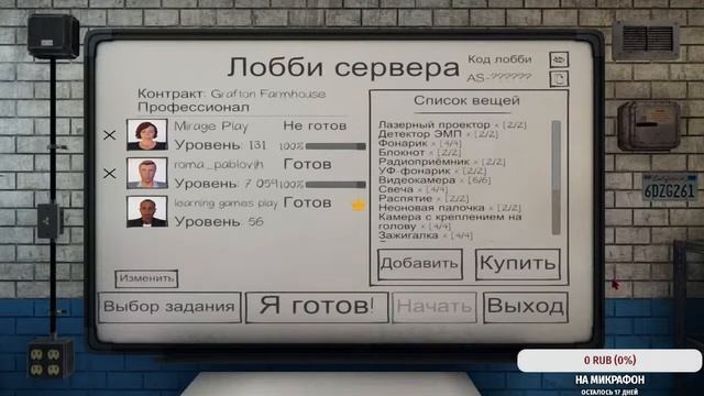 Стрим по Фазмофобия / Phasmophobia смотреть онлайн