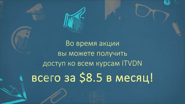 Акция «Супер скидки ко Дню программиста» смотреть онлайн
