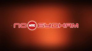 Новости ПО БУДНЯМ 08.07.2024