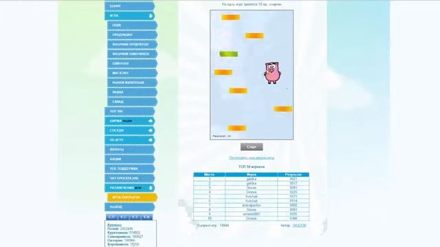 Ферма Соседи Как Быстро Продаются Блины 3900 р за 7 мин смотреть онлайн