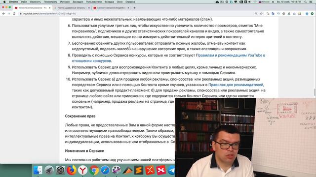 Новые правила Ютуба за 10 минут что ждать от YouTube 2020 году, к чему готовиться 10 декабря 2019 смотреть онлайн