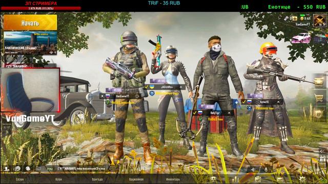 💥ПУБГ МОБАЙЛ СТРИМ + ОБНОВЛЕНИЕ 0.12.0 +💥 КАСТОМКИ💥 смотреть онлайн