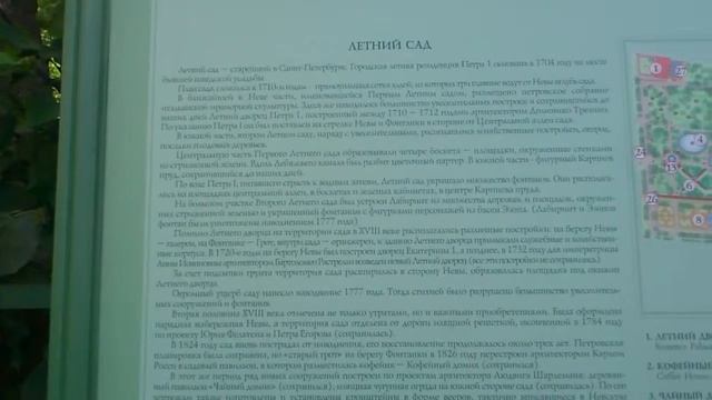 Летний Сад.Схема.СПб.2014. смотреть онлайн