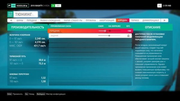 ТЮНИНГ BUGATTI CHIRON В FORZA HORIZON 4!