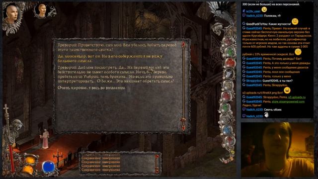 Прохождение Inquisitor ( Part 9 ) / Inquisitor walkthrough , playthrough. Inquisitor rpg game. смотреть онлайн