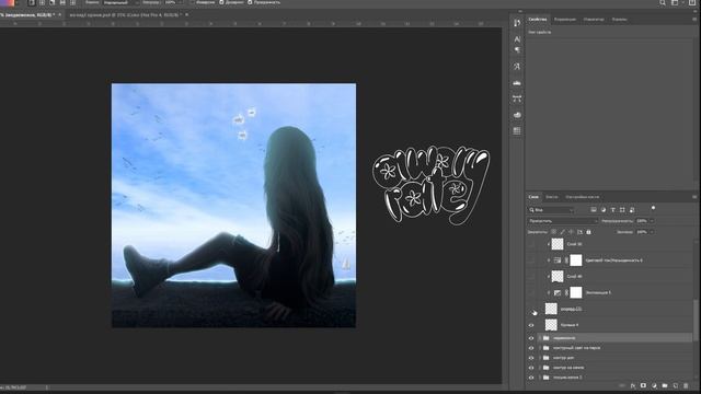 Dream Fantasy | Разбор по слоям проекта в Photoshop | Создание концепт-арта в PS смотреть онлайн
