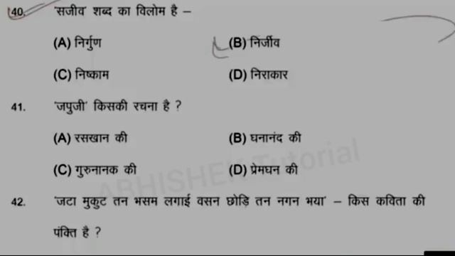 10th Hindi 15.02.2024 Answer key| Bihar Board 10th Hindi 2nd Sitting Answer Key - Viral смотреть онлайн