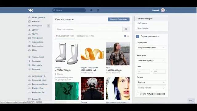 Ранжирование товаров ВКонтакте смотреть онлайн