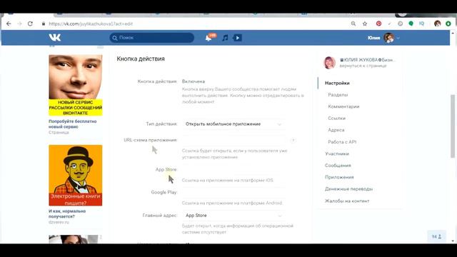 Как установить кликабельную кнопку в группе ВК? смотреть онлайн