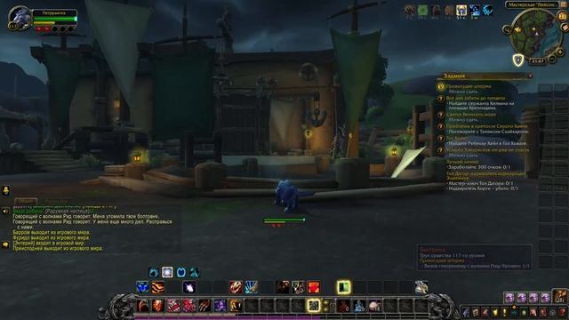 World of Warcraft: BfA. Кул-Тирас. Долина Штормов. Сюжет "Танцы в долине Штормов". Часть 1. смотреть онлайн