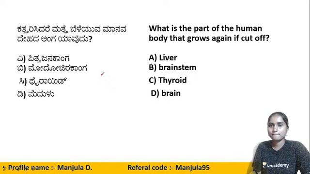 Top 500 MCQs on Science & Technology for PC, PSI, FDA, SDA | KPSC | Manjula D | Unacademy KPSC смотреть онлайн
