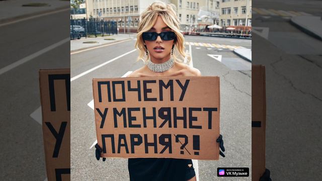 Мари aka Краймбрери - Есть ли кто-то у тебя? смотреть онлайн