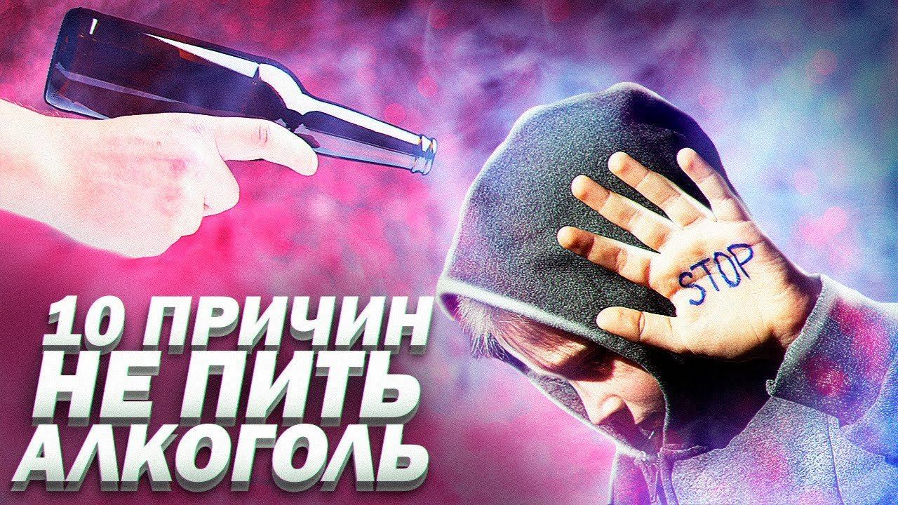 ВРЕД АЛКОГОЛЯ. Влияние на органы. Вот Почему надо Отказаться от Алкоголя! смотреть онлайн