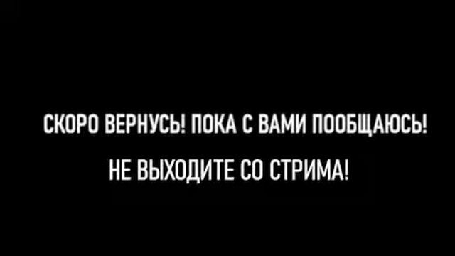 ЗАХОДИ НА СТРИМ! ИГРАЕМ,СКОРО БУДУ ДЕЛАТЬ БИТЫ,И СМОТРИМ ЮТУБ! смотреть онлайн