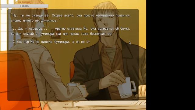 Прохождение Saya No uta (Песнь Сайи) — Часть 3: Подозрения смотреть онлайн