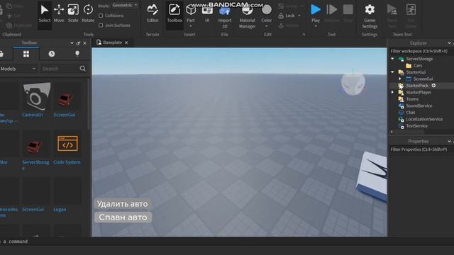 Как сделать спавн машин Roblox Studio смотреть онлайн