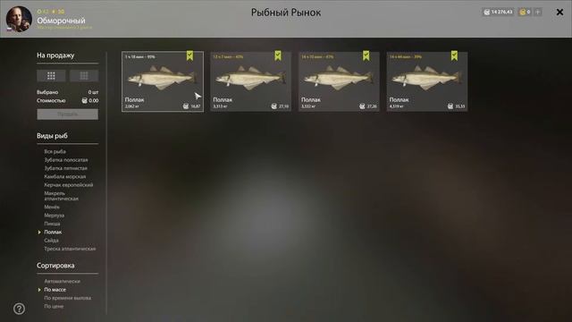 Русская рыбалка 4, Норвежское море с утра пораньше.. смотреть онлайн