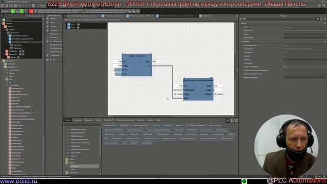 К229.Дикий Автоматизатор - М3000-Т передача файлов между контроллерами. Общая Панель смотреть онлайн