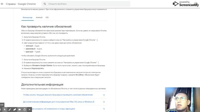 Как почистить куки и обновить Браузер гугл хром смотреть онлайн