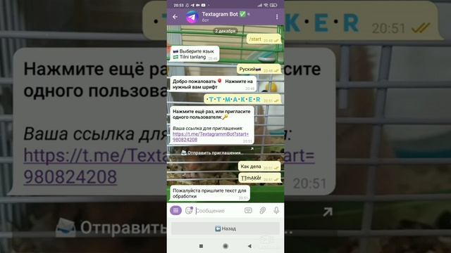 Красивый шрифт в телеграмме без бота смотреть онлайн
