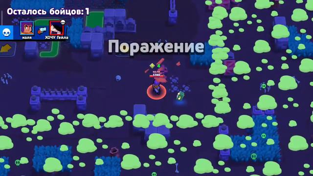 Первая часть brawl stars вторая часть будет скоро смотреть онлайн