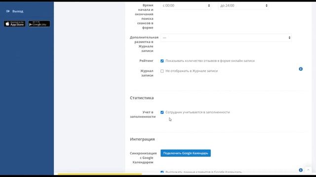 Добавление сотрудников в YCLIENTS смотреть онлайн