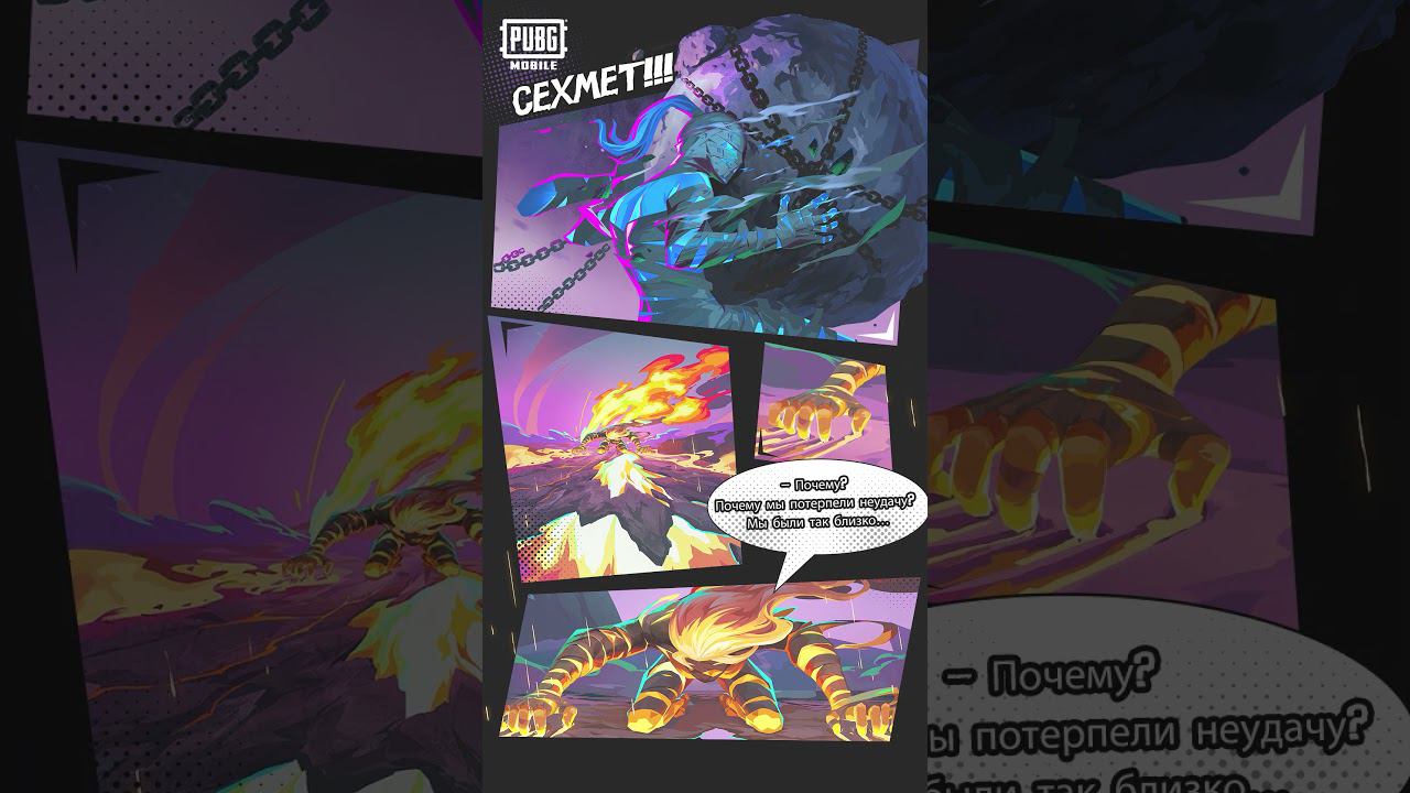 PUBG MOBILE I Вселенная Мумии! смотреть онлайн