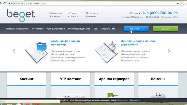 2017 Регистрируем домен - через год заплатите столько! Акции домен в подарок! смотреть онлайн