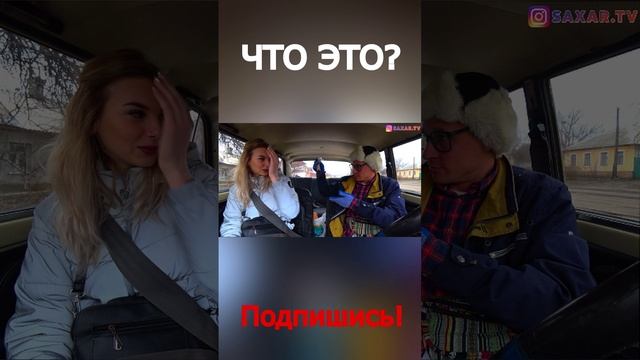 Пранк в авто и красивая девушка ❤ Шепелявый Сахар тв и юмористическое Шоу #юмор смотреть онлайн