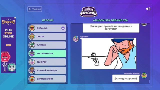 Играем в весёлую браузерную игру продолжение смотреть онлайн