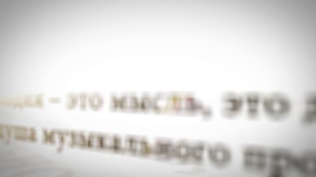 Музыка создает чувства, которых нет в жизни. смотреть онлайн